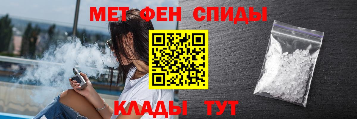 Новозыбков  АМФЕТАМИН  АМФ  АМФ 97%  Вход с VPN 