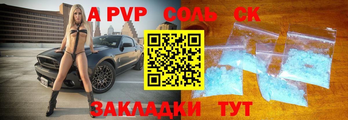 Новозыбков  APVP СК  где купить наркоту  Вход с VPN 