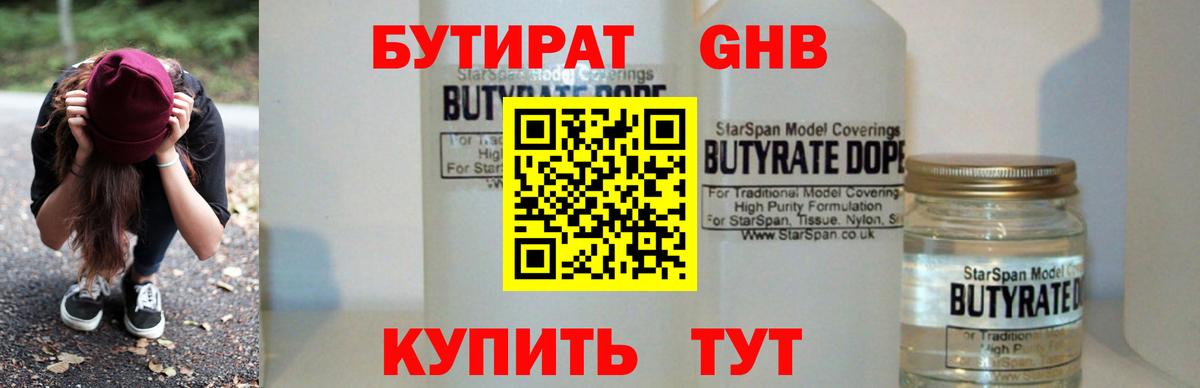 Новозыбков  Бутират оксана  Вход с VPN 