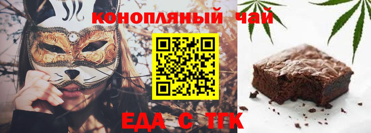 Canna-Cookies конопля  Вход с VPN  Новозыбков 