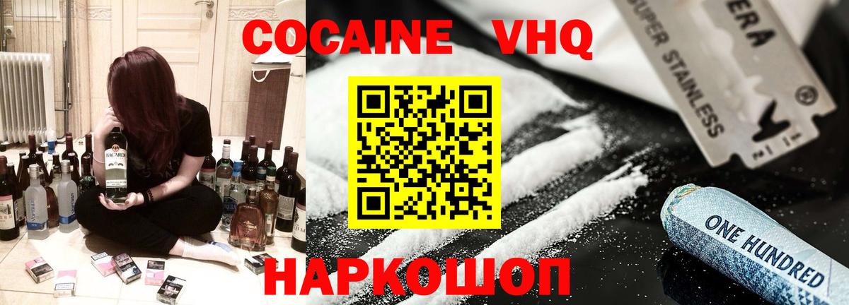 COCAIN  COCAIN 98%  COCAIN Columbia  Вход с VPN  Новозыбков 