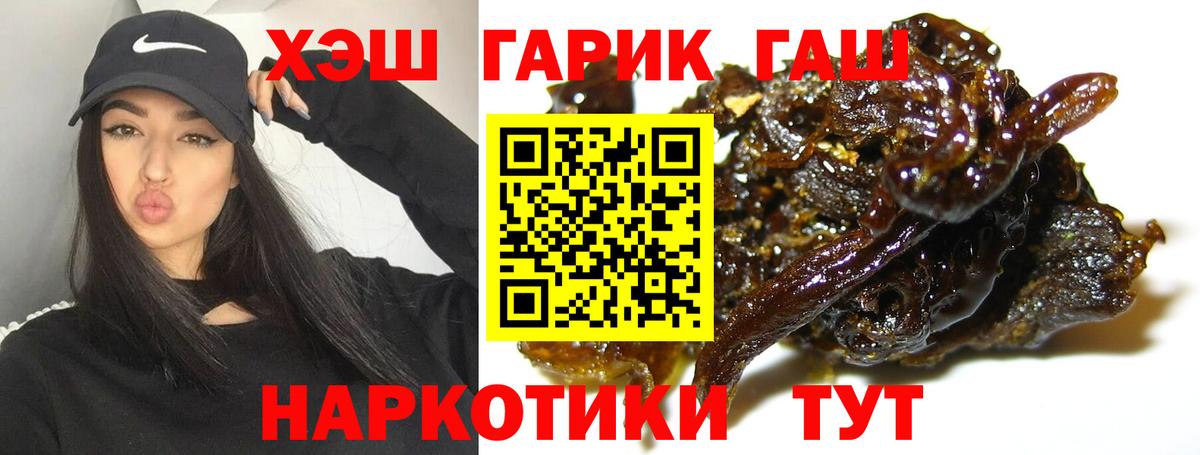 ГАШИШ 40% ТГК  Вход с VPN  Новозыбков 