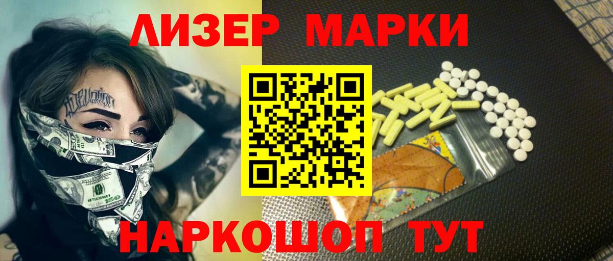ЛСД экстази кислота Новозыбков