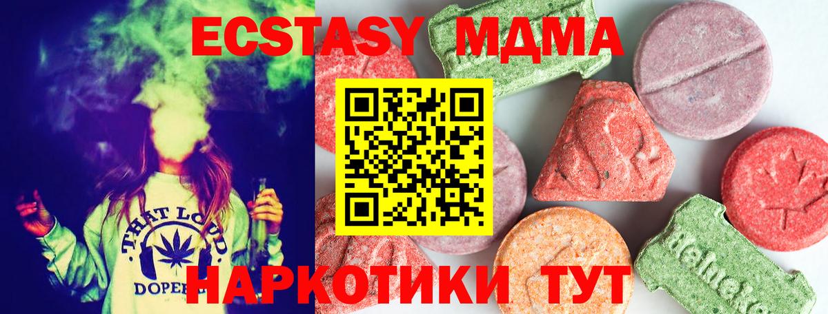 Новозыбков  МДМА  MDMA молли  Вход с VPN  МДМА crystal 