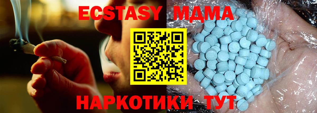 MDMA кристаллы Новозыбков