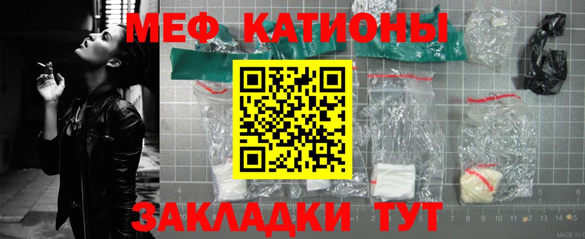 Меф мука Новозыбков