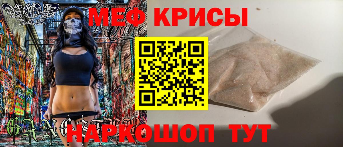 Мефедрон  Мефедрон мяу мяу  Вход с VPN  Новозыбков  МЯУ-МЯУ  МЕФ мяу мяу 