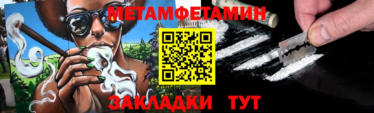 Первитин винт Новозыбков