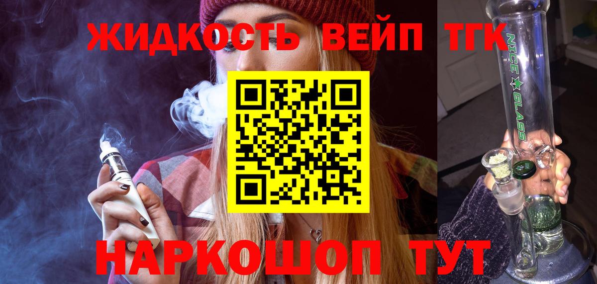 Дистиллят ТГК Wax  ТГК THC oil  Вход с VPN  Новозыбков 