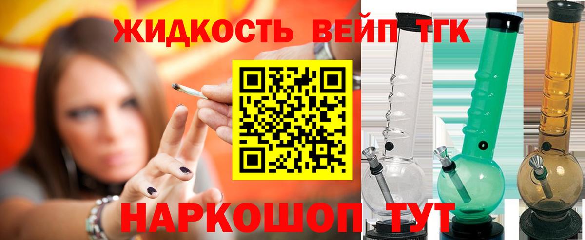 Дистиллят ТГК концентрат Новозыбков